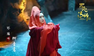 柳青鸾柳玄鹄小说结局 柳青鸢和柳玄鹄