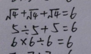 444等于6怎么算出来的（444等于6怎么算出来的数）