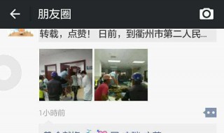 微信朋友圈入口怎么隐藏（怎样隐藏微信朋友圈入口）