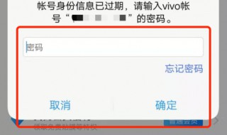 viⅴo手机帐号密码怎么解 ∨ivo手机帐号密码怎样解