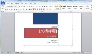 尾注后一页开始怎么有一条横线 尾注第二页的横线怎么去掉