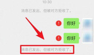 微信被拉黑后主页显示 微信被拉黑后主页显示什么颜色