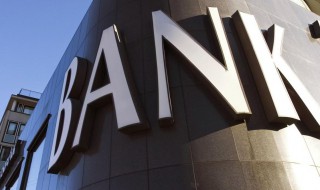 转账方式次日转账什么意思 转账次日转账是什么意思