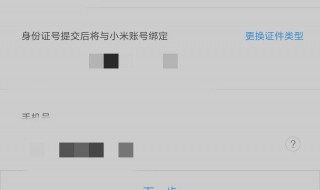 手机号注销了小米账号登不上怎么办（小米账号无法注销怎么办）