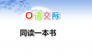 写一本名著的梗概（写一本名著的梗概作文500字）