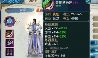 诛仙手游平民玩家怎么快速提升道法(手游诛仙如何提升道法)