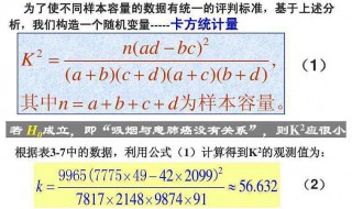 k方的观测值是什么意思 k方的观测值是什么