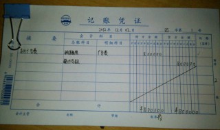 通用凭证有哪些 通用凭证和专用凭证怎么区分