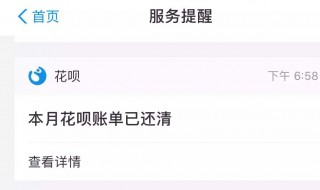 第一次忘记还花呗了逾期了有影响吗 花呗会忘记还吗