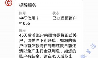 信用卡有欠款但已销户（信用卡有欠款但已销户还会打电话催收吗）