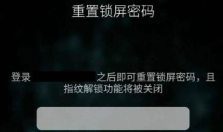 乐视1s手机忘记锁屏密码了，怎么办?（乐视1s手机忘记锁屏密码了,怎么办）