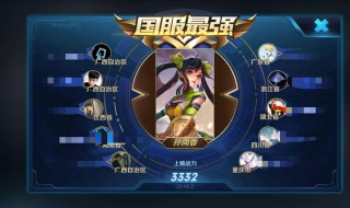 王者荣耀周一几点更新战力排行 王者荣耀战力排行每周一几点更新