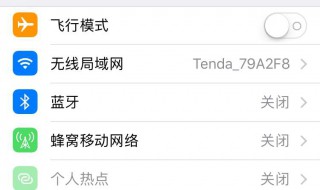 怎么取消电信信号r（如何屏蔽电信号）
