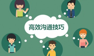 为什么营销中要注重沟通（为什么营销中要注重沟通技巧）