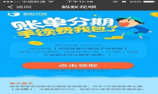 分期花呗交工本费有下款的吗 分期呗为什么要交工本费