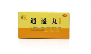 逍遥丸的功效与作用 逍遥丸的功效与作用治什么病