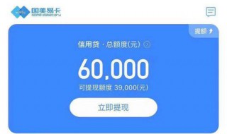 怎样注销国美易卡账户（怎样注销国美易卡账户信息）