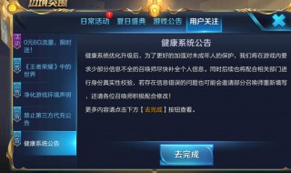 游戏实名认证在一个游戏上用两次吗（游戏实名认证可以用几次）