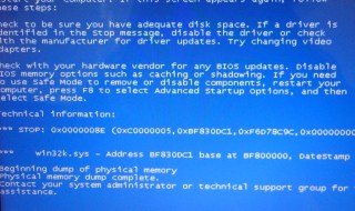 笔记本电脑出现0x000000ED是什么意思? 电脑出现0*000000ed是什么问题