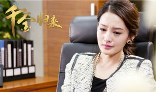 沈长清霸气回归是第几集(沈长清霸气回归是第几集)