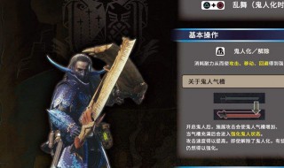 怪物猎人世界武器客制怎么开（怪物猎人世界武器客制怎么开）