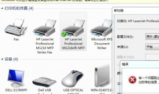 电脑扫描功能在哪 怎么在电脑里找扫描仪