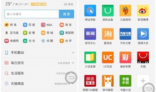 uc设置默认搜索引擎 uc设置默认搜索引擎官网