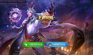 微信王者荣耀可以不用登陆微信吗（微信王者荣耀可以不用登陆微信吗安卓）
