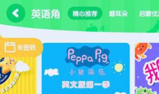 爱奇艺奇巴布已停止运行怎么开起 爱奇艺奇巴布退出登录