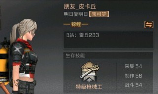 明日之后真相探寻成就怎么完成(明日之后真相探寻成就怎么完成的)