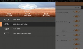 快手怎么知道对方在线 快手怎么知道对方在线呢