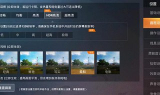 和平精英pc端120帧设置（和平精英电脑120帧设置）