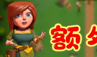 部落冲突联赛结束后为什么没有奖励 部落冲突联赛结束后为什么没有奖励了