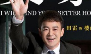 安家楼山关结局怎样（安家楼山关最后和谁在一起了）