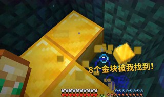 mc金块指令 金块代码是什么