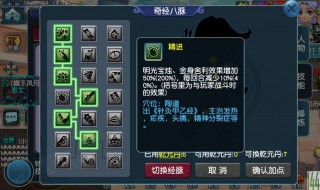 梦幻先点技能还是先点乾元丹（梦幻先点技能还是先点乾元丹）