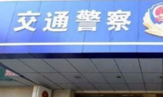 违章停车罚款怎么交 违章停车罚款怎么交的