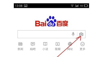 百度里面的拍照功能不见了怎么办?（百度没有拍照功能怎么办）