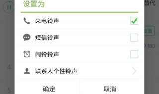 铃声多多铃声设置不成功（铃声多多铃声设置不成功怎么办）
