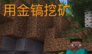 我的世界迦米矿在第几层 我的世界手机版迦米矿在第几层