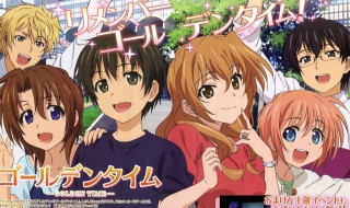 金色时光小说最后结局 金色时光小说最后结局怎么样