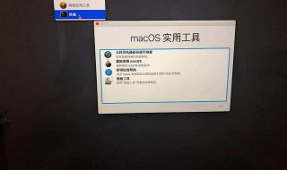 macos进入实用工具 macos实用工具选哪个