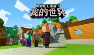 我的世界如何改实名认证(我的世界如何改实名认证身份证号)