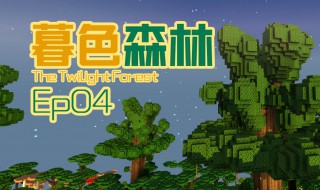 精灵如何去暮色森林 怎么开暮色森林