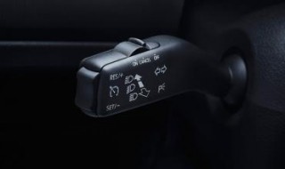 朗逸定速巡航一个感叹号 朗逸定速巡航一个感叹号怎么回事