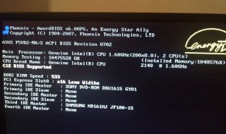 电脑开机出现phoenix 电脑开机出现Phoenix黑屏怎么办