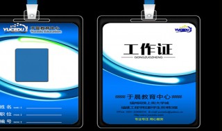 车子出入工作证怎么弄（车子出入工作证怎么弄的）