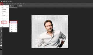 手机抠图之后如何保存 手机抠图之后如何保存到相册