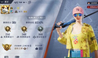 和平精英如何当上巡查员（和平精英当上巡查员后要巡查多久拿衣服）