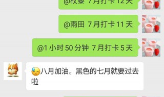 QQ群如何打卡点到(qq群怎么打卡在哪)